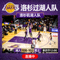 美国NBA洛杉矶湖人队比分直播